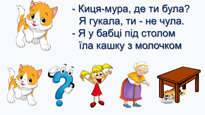 Як легко вчити віршики з дитиною