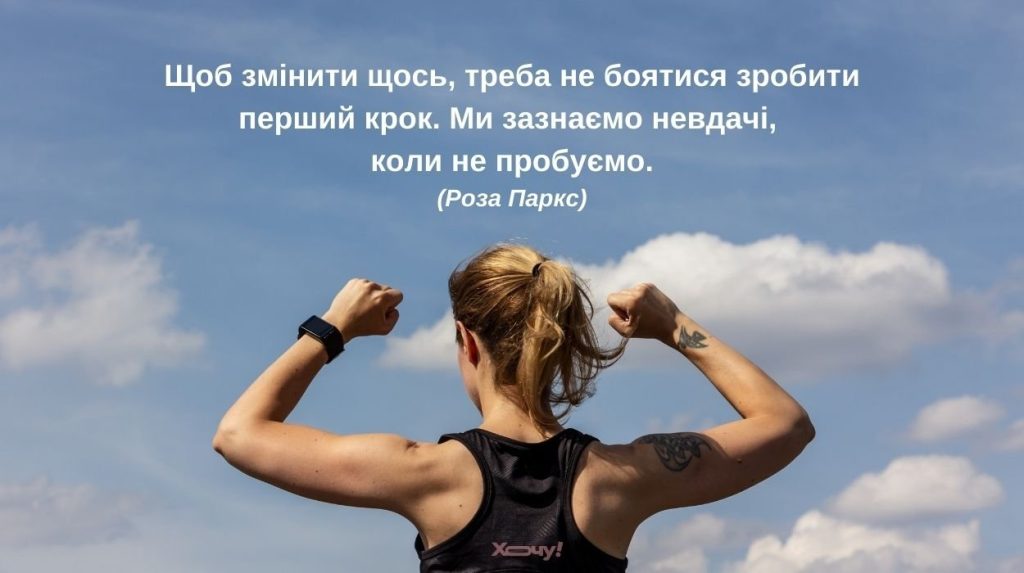 Найкращі мотиваційні цитати про життя