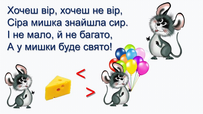 Які віршики підходять немовлятам