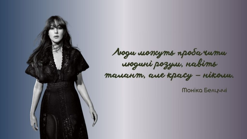 Найкрасивіші цитати українською про життя