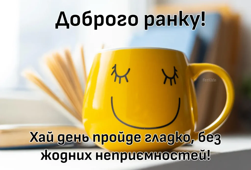 Смішні картинки доброго ранку