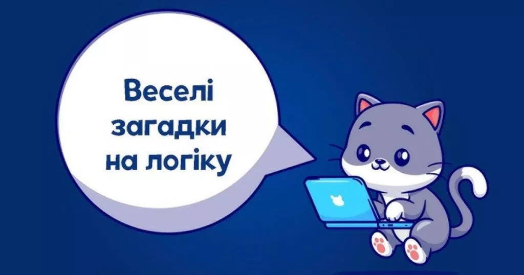 Загадки про тварин