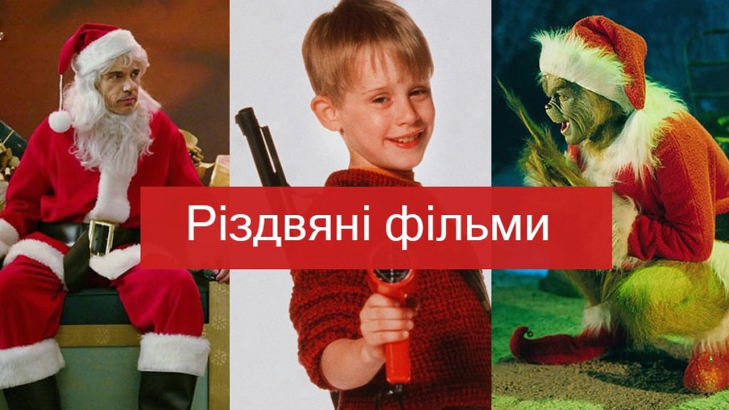 Чому комедії — найкращі фільми на вечір