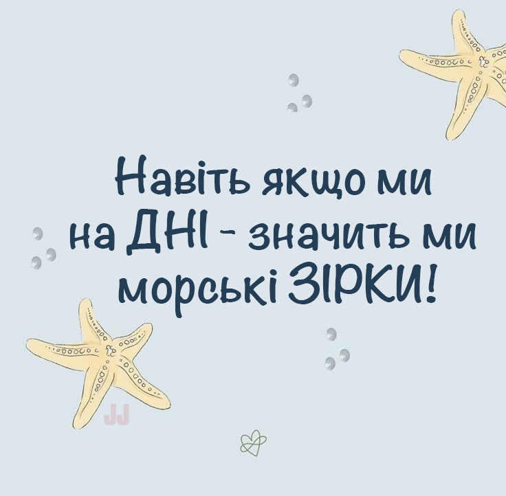 Короткі мотиваційні цитати на кожен день