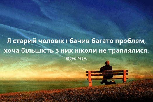 Найкращі мудрі цитати про життя