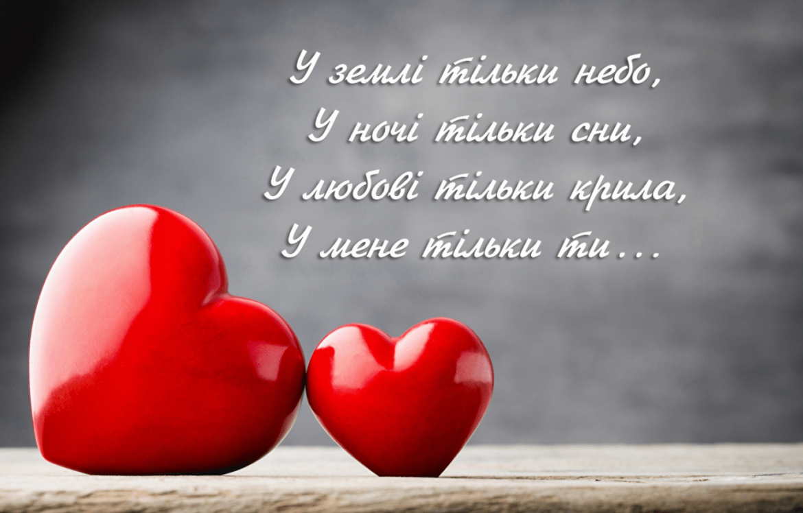 цитати про кохання