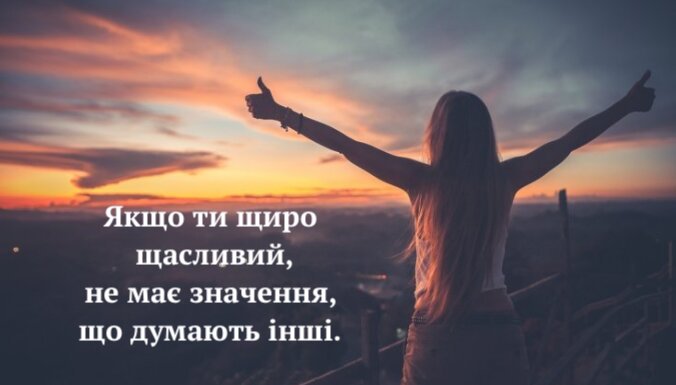 Короткі цитати українською