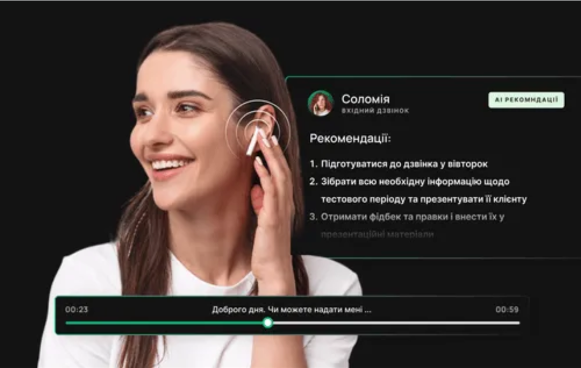 Майбутнє комунікацій: як штучний інтелект революціонізує бізнес-телефонію